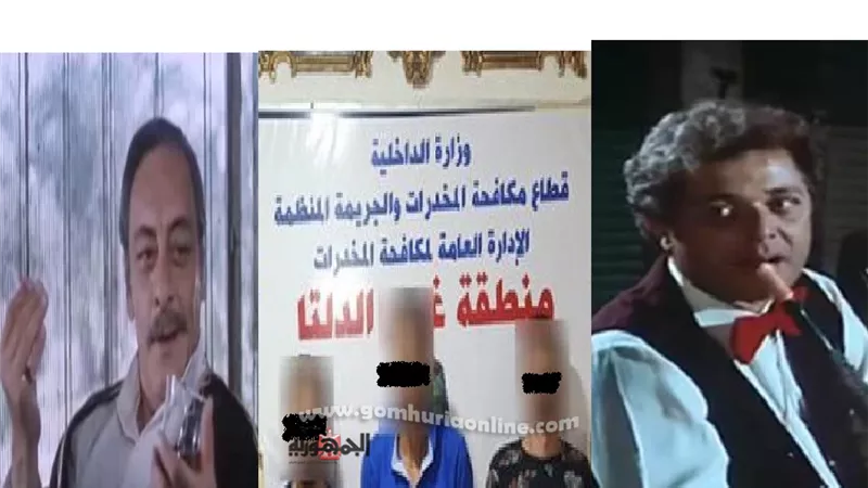 على طريقة فيلم الكيف تاجرمخدرات سكندرى خلط الحشيش بالحنه وروجه لابناء البحيره