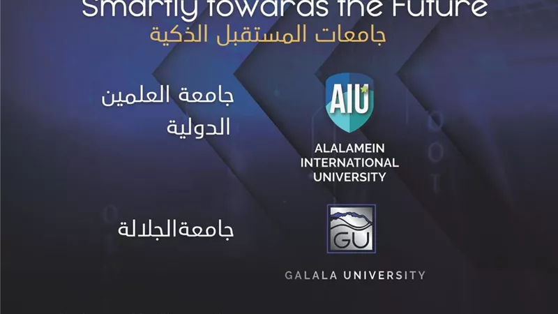 تنسيق ٢٠٢٠.. فتح باب التقدم للجامعات الأهلية الدولية الجديدة