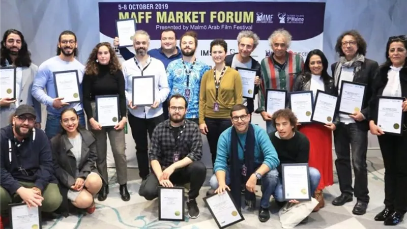 مهرجان مالمو للسينما العربية يعلن أسماء المشروعات المؤهلة للتنافس على منح التطوير