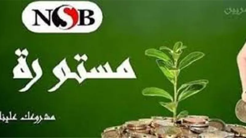 غرفة الإسماعيلية تسلم الدفعة الأولى من قرض مستورة