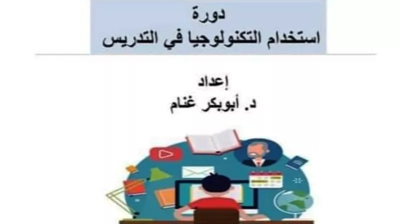 انطلاق فعاليات الدورة التدريبية 