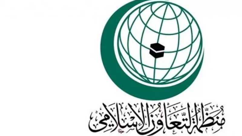منظمة التعاون الإسلامي: لا تطبيع للعلاقات إلا بعد إنهاء الاحتلال الإسرائيلي