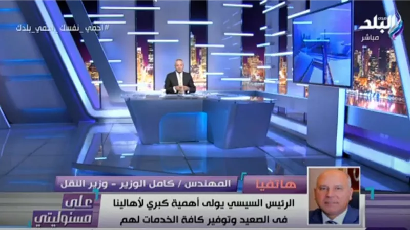 كامل الوزير: انتهاء قطارات الصعيد عند محطة بشتيل ليس تفريقا بين المواطنين.. فيديو