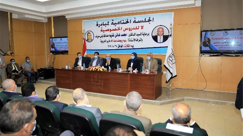 ختام مبادرة لا للدروس الخصوصية فى بنى سويف.. بالصور