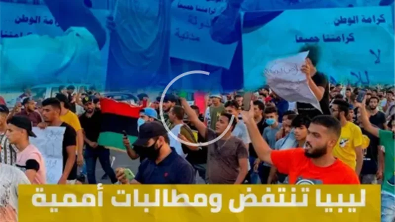ليبيا تنتفض.. ومطالبات أممية بوقف العنف ضد المتظاهرين