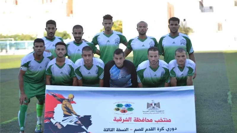 منتخب المنيا يفوز على الشرقية بثلاثة أهداف ويتصدر المجموعة الثانية في دورى كرة القدم للصم