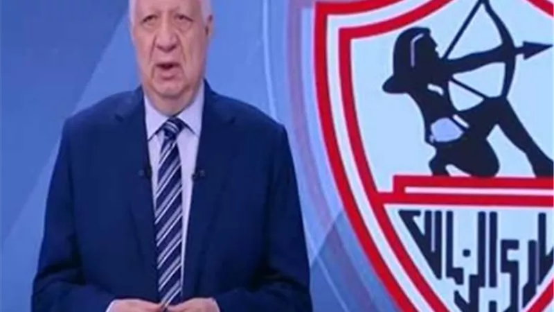 مرتضى منصور: الاهلي مش بعبع.. ونسعى للتجديد لاوناجم وبن شرقي