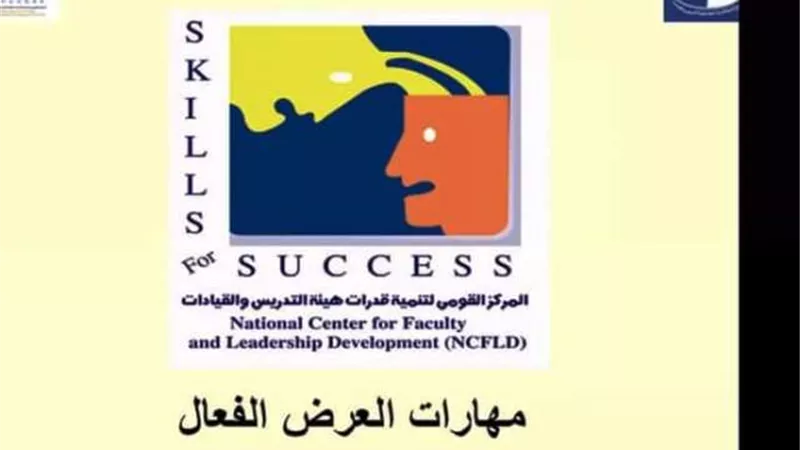 جامعة حلوان تنظم دورة تدريبية عن كيفية تقديم 