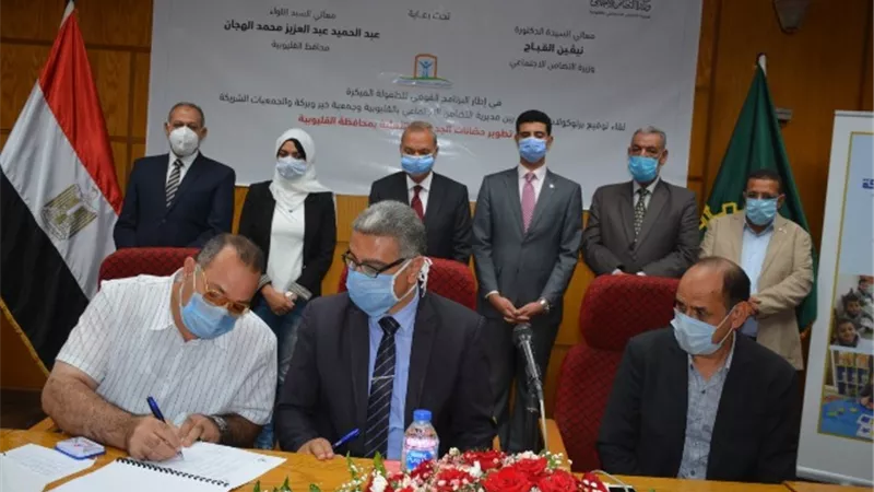 تضامن القليوبية توقع بروتوكول تعاون مع جمعيات أهلية لتطوير 200 حضانة