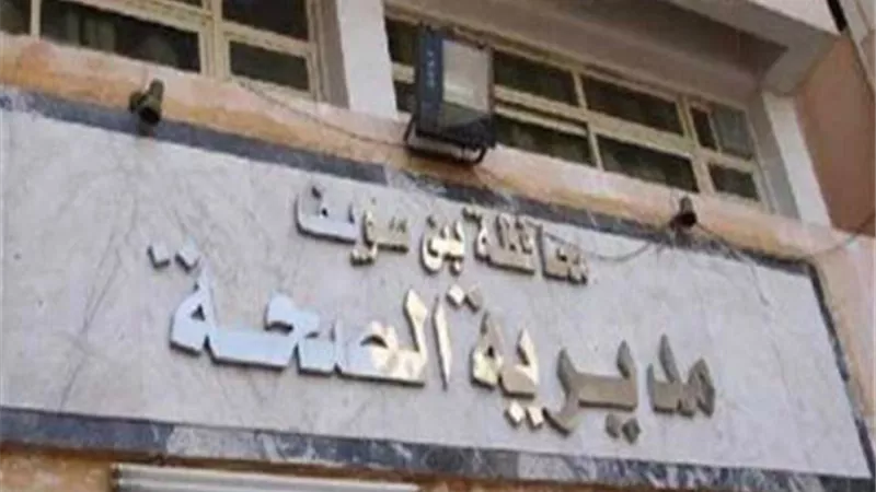 تركيب GPS لسيارات نقل النفايات الطبية الخطرة ببنى سويف
