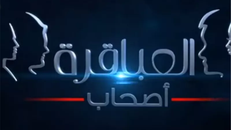 حلقة استثنائية من 