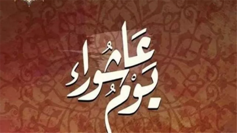 الافتاء :من صام اليوم التاسع والعاشر من ذى الحجة لايلزمه يوم ثالث