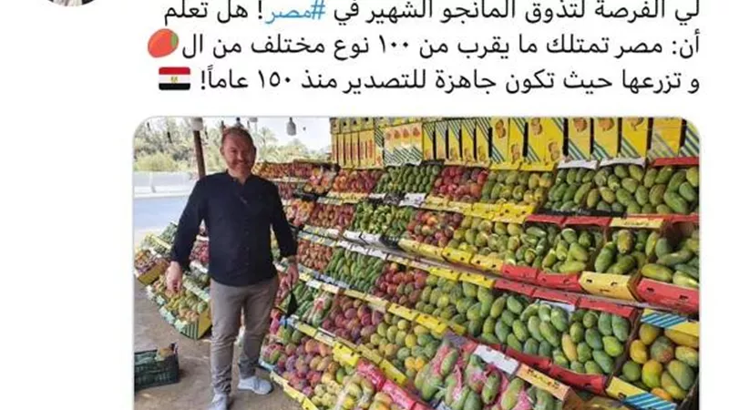 سفير نيوزيلاندا يقع في غرام مانجو الإسماعيلية ويوجه رسالة عالمية ترويجية