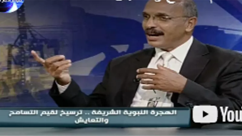 عميد كلية دار العلوم . الهجرة النبوية إرساء لدعائم التسامح والتعايش الديني والإنساني .. بالفيديو