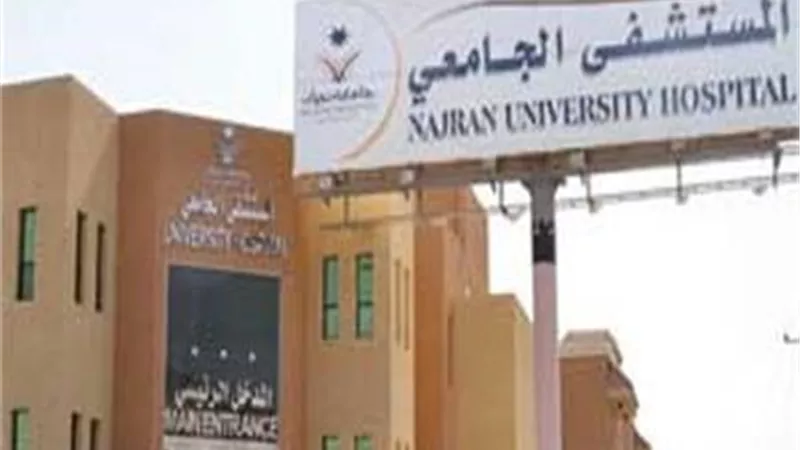 بيان مهم بشأن اغلاق كافة المستشفيات الجامعية المخصصة لعزل حالات كورونا