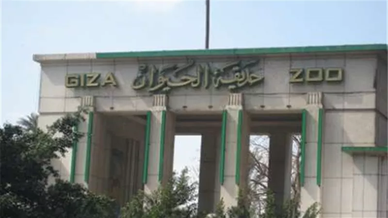 هل تم رفع قيمة تذاكر دخول حديقة الحيوان؟..الزراعة تجيب