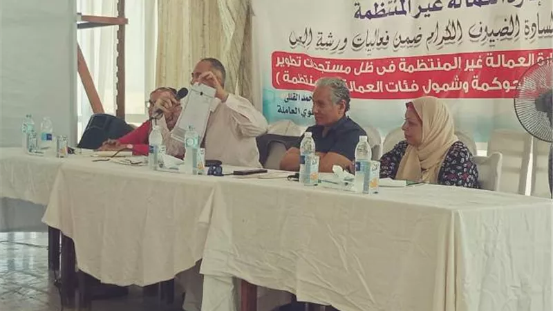 القوي العاملة : ورشة عمل حول آليات العمالة غير المنتظمة في ظل الميكنة والحوكمة