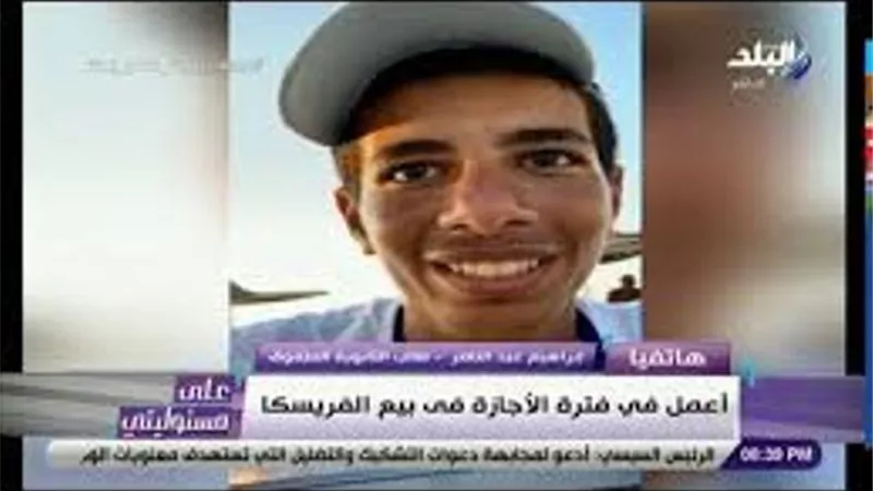 إبراهيم بائع الفريسكا : «معنديش وقت للسوشيال ميديا» .. ومنحة الطب «رزق من الله».. فيديو