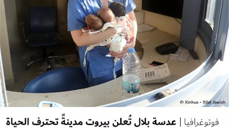 عدسة بلال تُعلن بيروت مدينةً تحترف الحياة