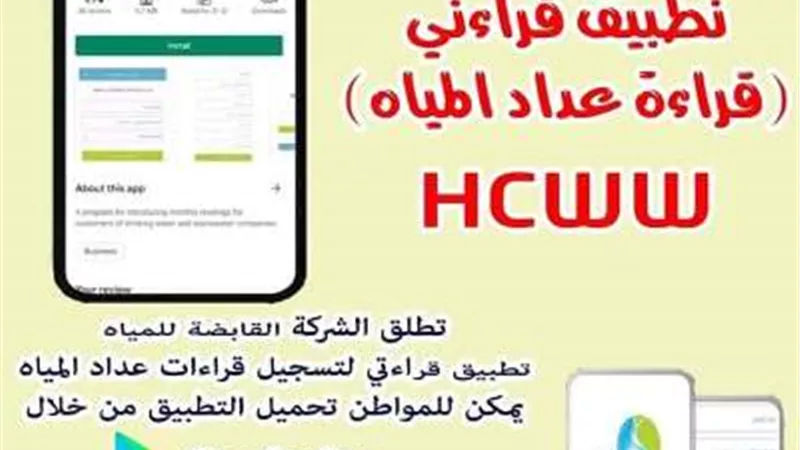 الشهاوى : خطة لاحلال عدادات مياه الشرب الجديدة بالمنيا