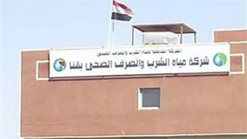 تخريج أول دفعة من مدرسة مياه الشرب والصرف الصحى بقنا