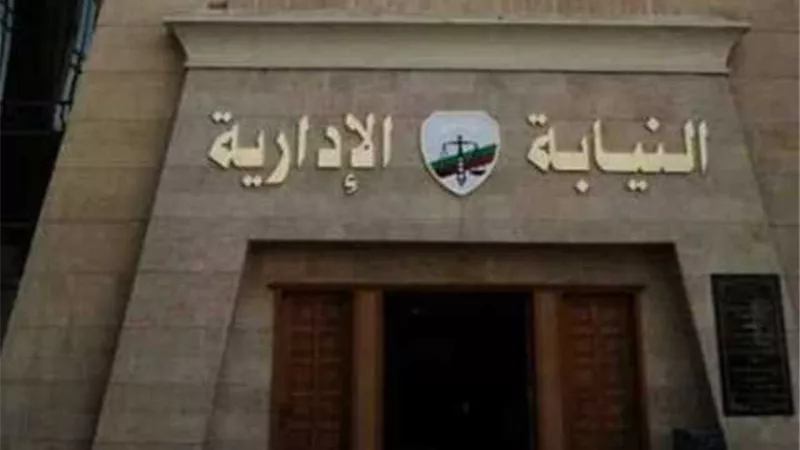 التحقيق مع عضوة النيابة الادارية في واقعة التعدي على ضابط الشرطة بمحكمة مصر الجديدة