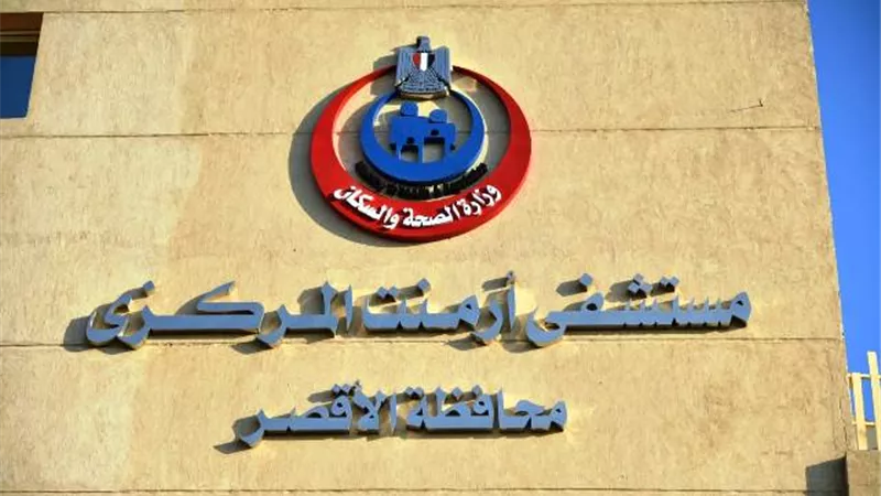 وزيرة الصحة تتفقد مستشفى أرمنت وتوجه باستحداث وحدة قسطرة مخية فى الأقصر.. بالصور
