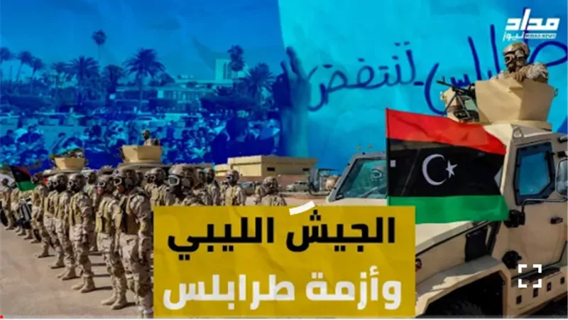 الجيش الليبي يدعم متظاهري طرابلس