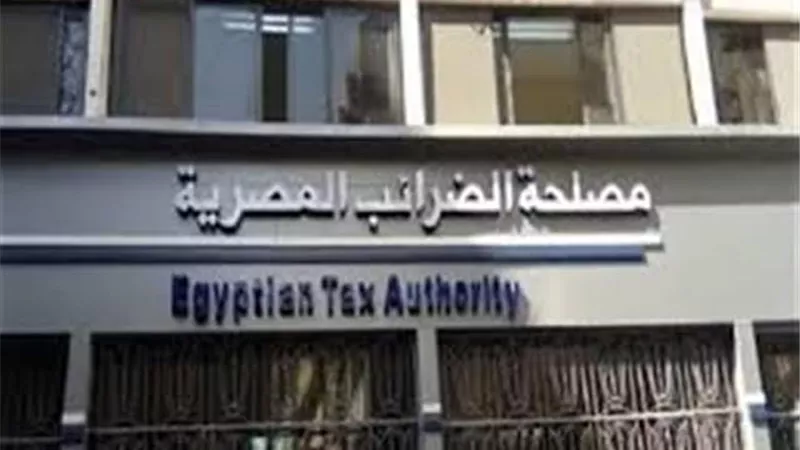الضرائب تنظم ندوة تعريفية للمشاركين في المرحلة الأولى لتطبيق الفاتورة الإلكترونية