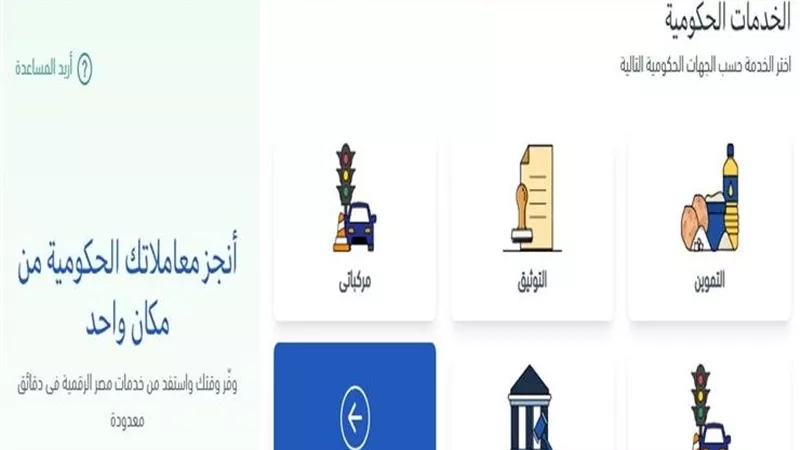 برلمانى : اطلاق الخدمات الحكومية عبر منصة مصر الرقمية يقضى على الفساد والرشوة