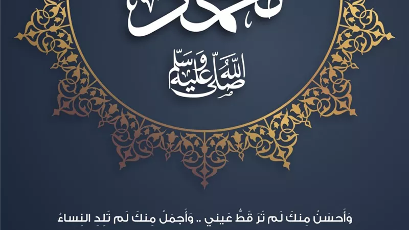 مرصد الأزهر يستنكر إعادة نشر «شارلي إيبدو» رسوم مسيئة لرسول الإسلام