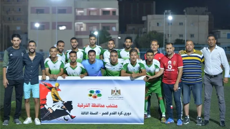 منتخب الشرقية يحصد برونزية دورى الصم لكرة القدم