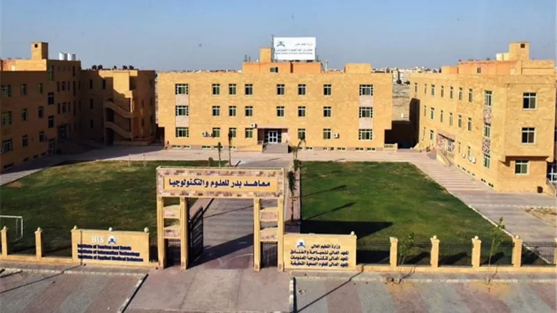 معاهد بدر العليا للعلوم والتكنولوجيا إضافة هائلة لمنظومة التعليم العالى