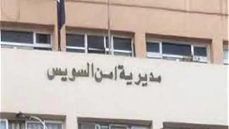 ضبط عامل محارة بـ 2 كيلو أفيون بنفق الشهيد أحمد حمدى