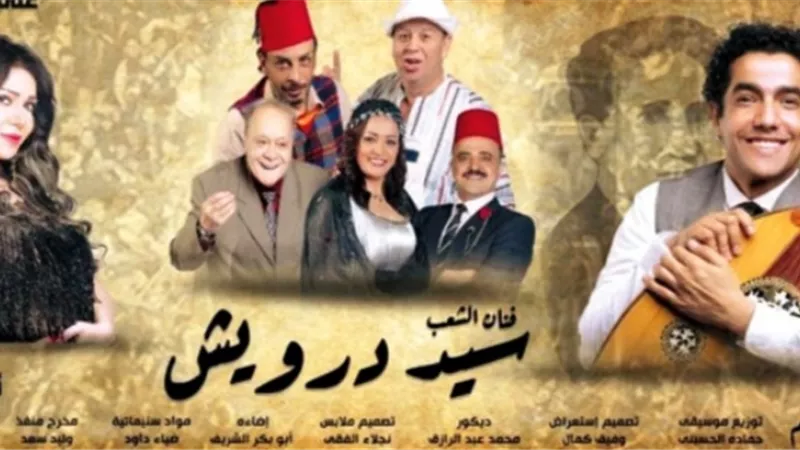 محمد عادل يتألق فى مسرحية سيد درويش على مسرح البالون بحضور سمير صبرى