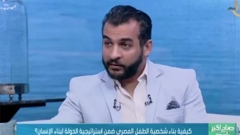 تعرف على كيفية بناء شخصية الطفل المصري.. فيديو