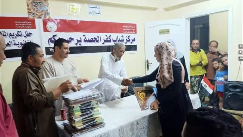 كفر الحصة تكرم أبنائها المتفوقين في الثانوية العامة والأزهرية .صور