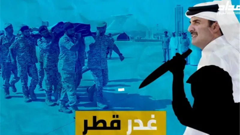 خيانة قطر للعرب وعلاقتها السرية بإيران وميليشياتها