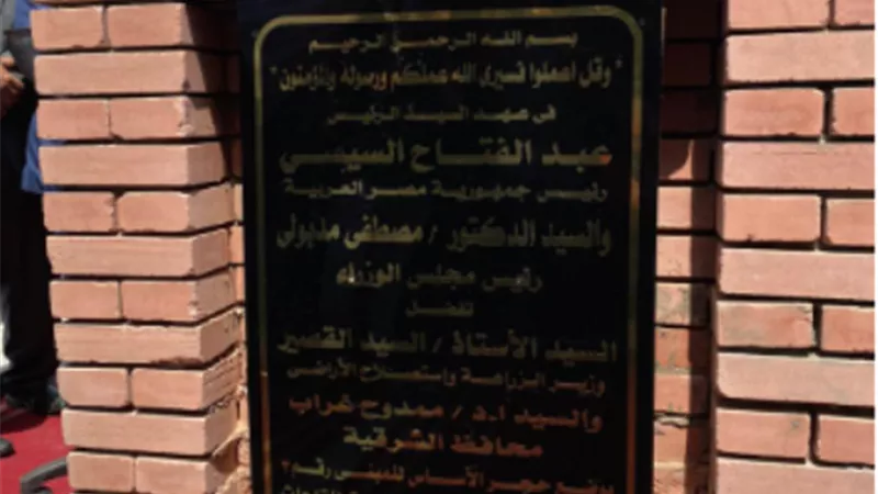 الزراعة . إنشاء مصنع لانتاج أحدث اللقاحات البيطرية