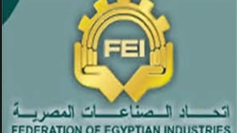 تقییم الاستعداد للتصدير ومبادئ التسويق الدولي.. دورة تدريبية باتحاد الصناعات المصرية