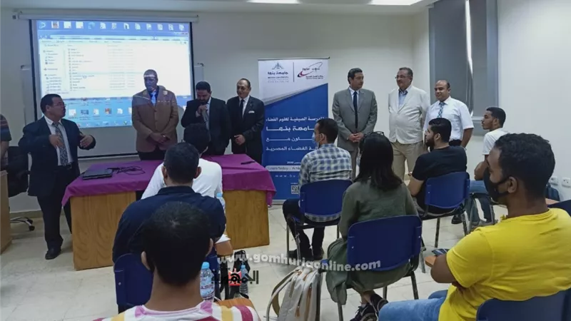 بمشاركة 24 جامعة: افتتاح فعاليات مدرسة علوم الفضاء بجامعة بنها بالعبور