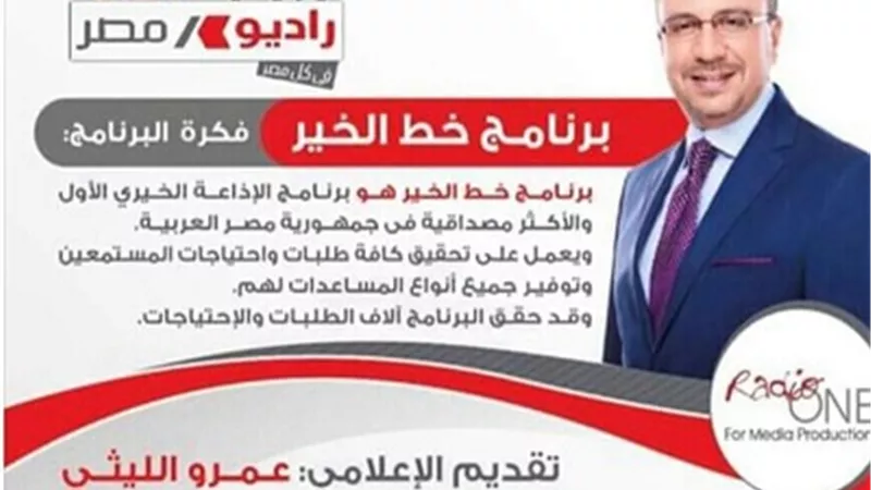 عمرو الليثى يشيد بشاب مصري تحدى الإعاقة حتى حصل على الدكتوراة