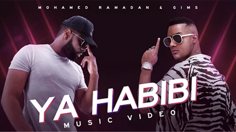 يا حبيبى - ديو جديد لمحمد رمضان وجيمس يحصد اكثر من نصف مليون مشاهدة فى دقائق