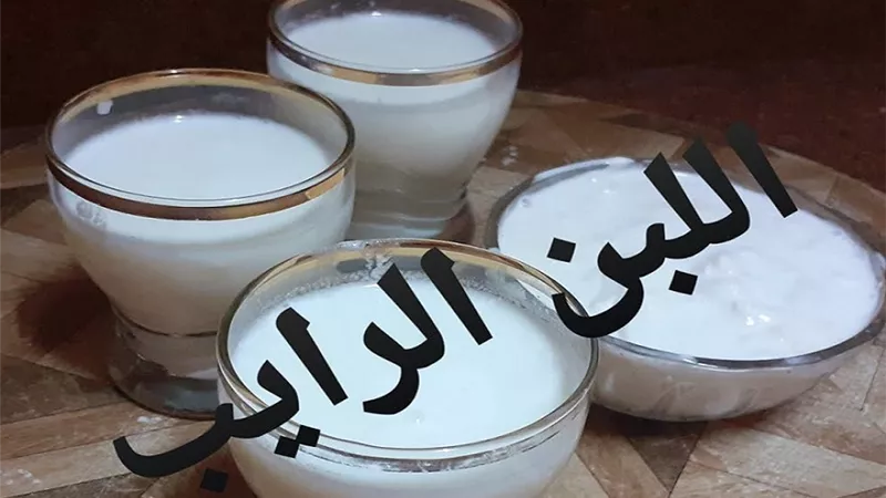 فوائد اللبن الرائب وطريقة تحضيرة للشيف عظيمة حمدى بالفيديو