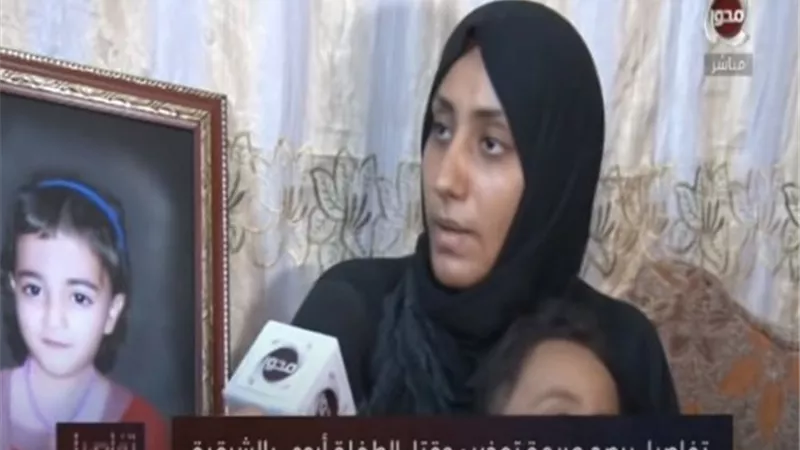 بالفيديو.. والدة الطفلة 
