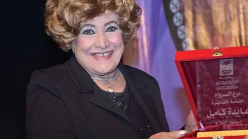 اخر طلب للفنانة عايدة كامل قبل رحيلها