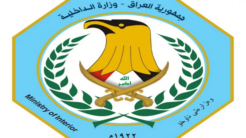 وزارة الداخلية العراقية تلقى القبض على 17 مخالفا لقانون الاقامة ببغداد