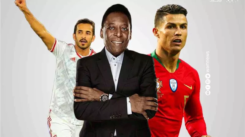 بيليه يهنئ رونالدو على أرقامه القياسية .. وعلي مبخوت ضمن المنافسين