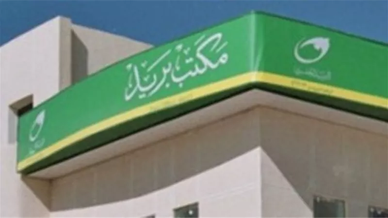 البريد تعفى اصحاب المعاشات من مصاريف فتح الحساب