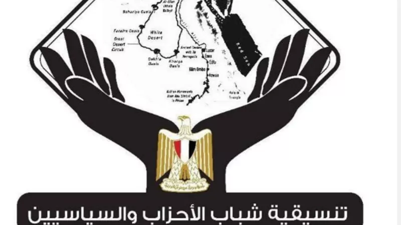 انطلاق الصالون الثقافي الأول لتنسيقية شباب الأحزاب والسياسيين
